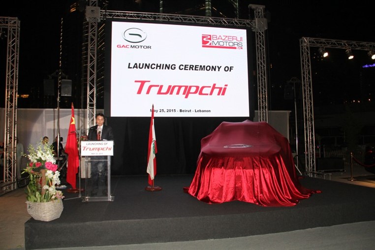 Launching Ceremony of Trumpchi Cars